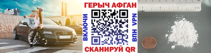 ГЕРОИН белый  Купить  Кудымкар 