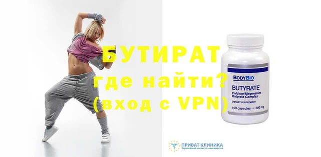 бутик Зеленодольск