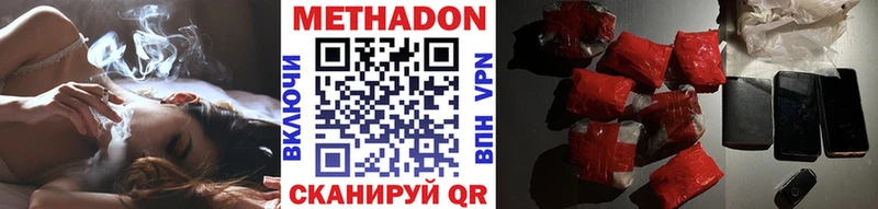 МЕТАДОН кристалл  Купить где  Кудымкар 