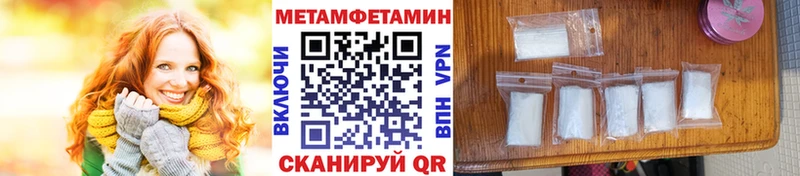 Купить где  Кудымкар  МЕТАМФЕТАМИН мет 
